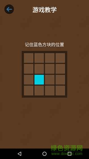 記憶大師過目不忘