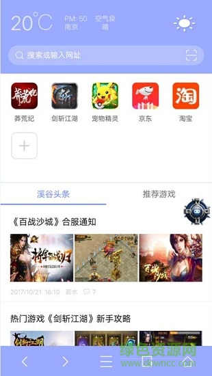 溪谷瀏覽器手機(jī)版 v1.0.2 安卓版 0