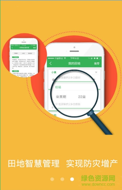 貴州農業(yè)氣象官方版 v1.0 安卓官方版 1