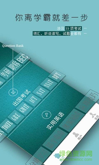 酷題題庫(kù)手機(jī)版 v1.0 安卓版 0