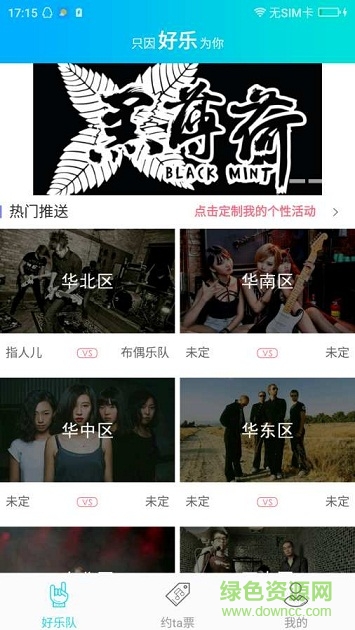 好樂(lè)app