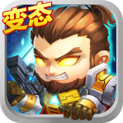 異星戰(zhàn)績bt公益服