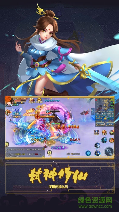 劍道封神 v1.0.1 安卓版 0