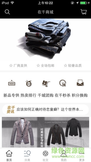 在千商城 v1.0 安卓版 0