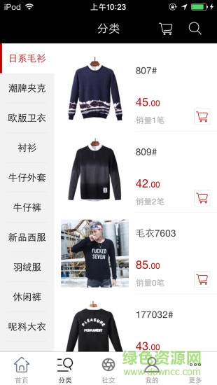 在千商城 v1.0 安卓版 1