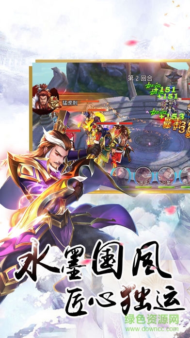 溫酒斬三國 v1.0 安卓版 0