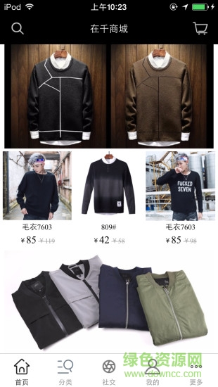 在千商城 v1.0 安卓版 2