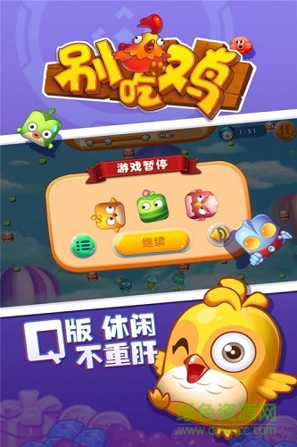 別吃雞手游內(nèi)購正式版 v1.0.0 安卓無限金幣版 0