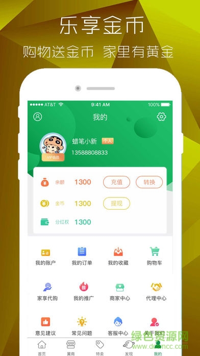 家金網(wǎng)app