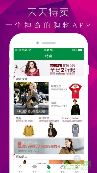 消費全返系統(tǒng)家金網(wǎng)app v1.0.0 安卓版 2