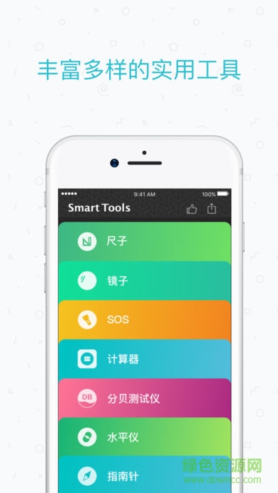 工具箱下載手機版