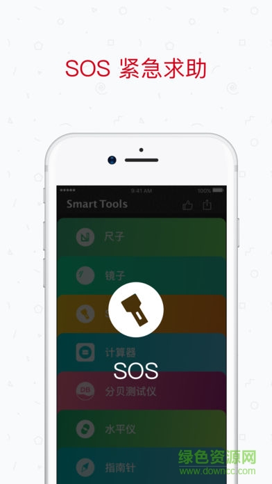 智能工具箱(完整版)