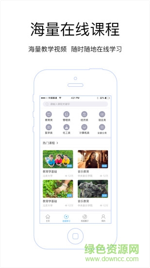 職達手機版 v3.27.0 安卓最新版 0