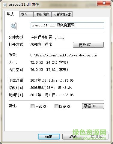 oraocci11.dll 64位  0