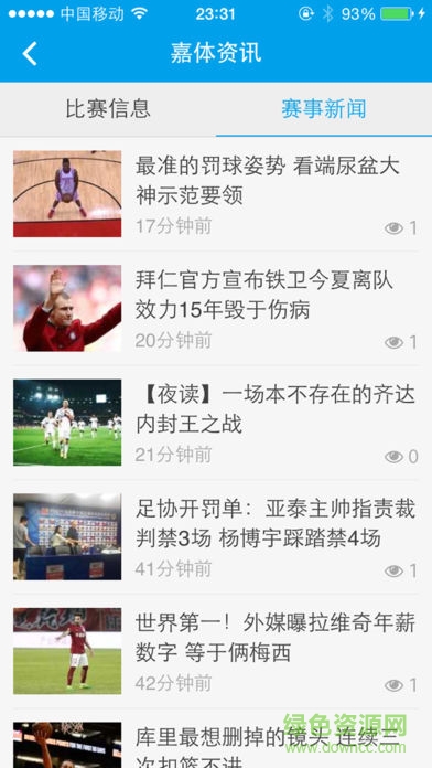 健康嘉園(星瑞健康家園) v1.3.2 安卓版 0