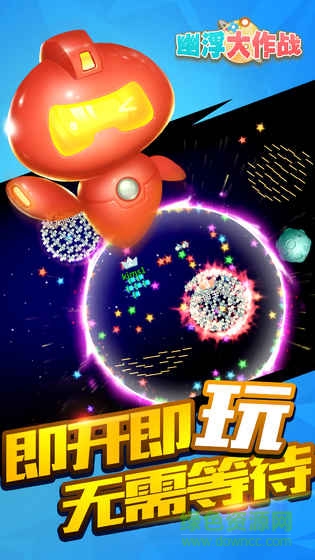 幽浮大作戰(zhàn)內(nèi)購 v1.4.1 安卓無限金幣版 0