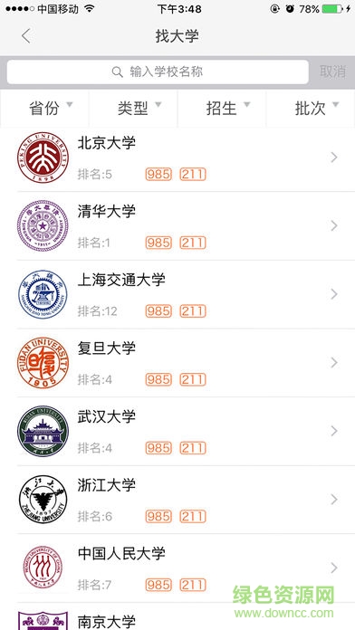名师助学app