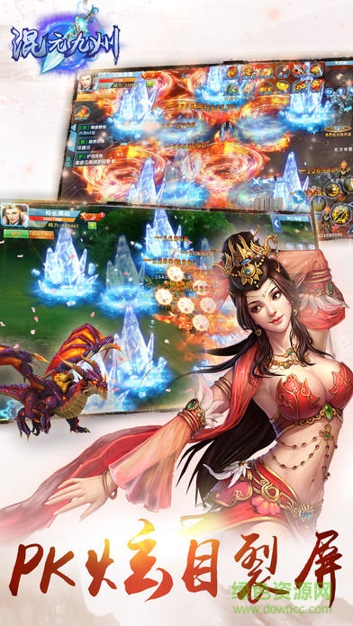 混元九州 v1.0 安卓版 0