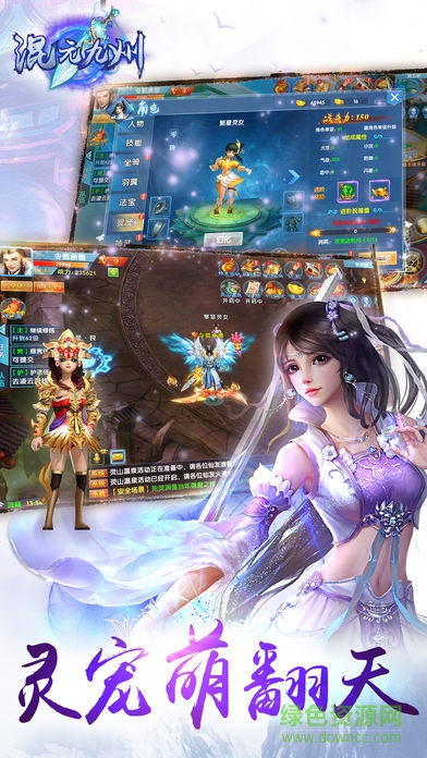 混元九州 v1.0 安卓版 2