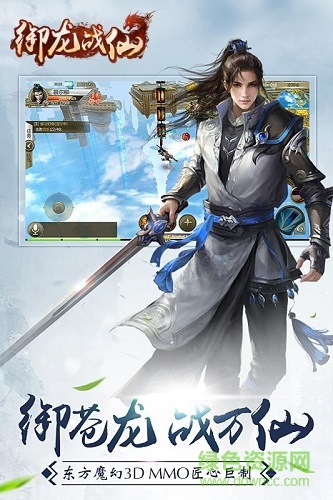 御龍戰(zhàn)仙游戲應(yīng)用寶版 v1.20200620.19 安卓版 1