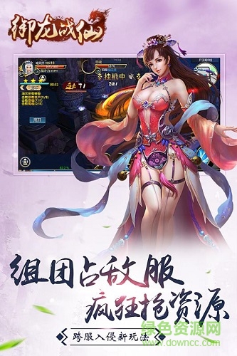 御龍戰(zhàn)仙游戲應(yīng)用寶版 v1.20200620.19 安卓版 0