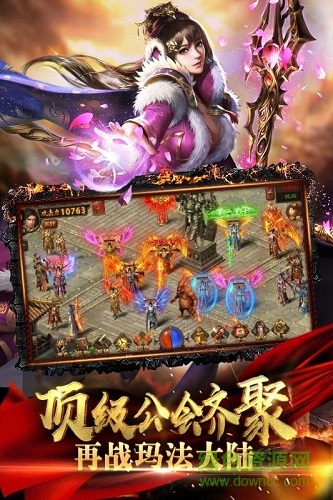 熱血傳奇黃金裁決多酷版本 v2.80 安卓版 1