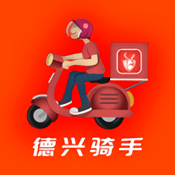 德興騎手官方版