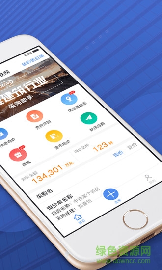 世界高铁网手机版