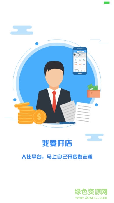 秉胜众服软件 秉胜众服app