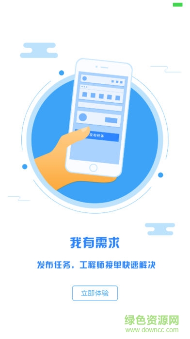 秉勝眾服手機(jī)客戶端 v1.6.2 安卓版 0