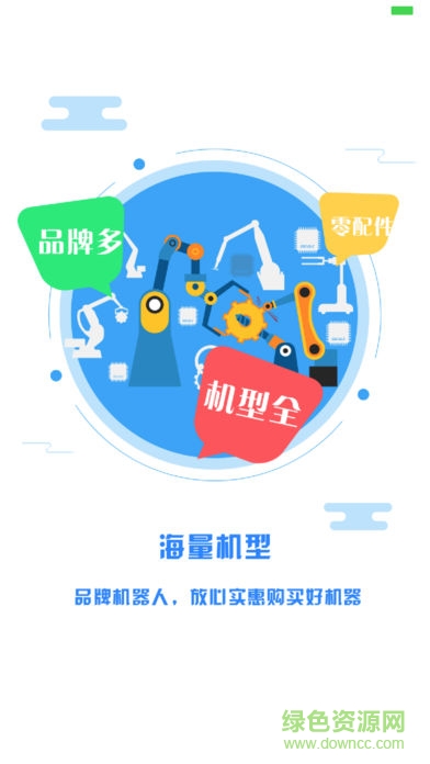 秉勝眾服手機(jī)客戶端 v1.6.2 安卓版 2