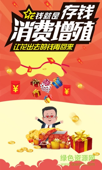 云寶商城手機(jī)客戶端 v1.4.0 安卓版 0