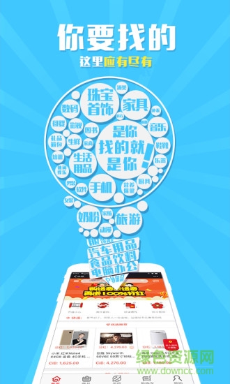 云寶商城手機(jī)客戶端 v1.4.0 安卓版 3