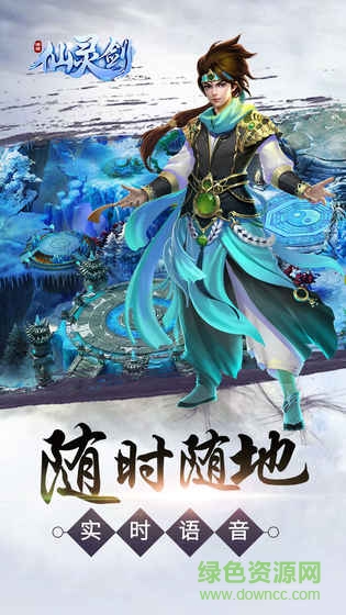 靈劍天下游戲 v1.0.0 安卓版 0