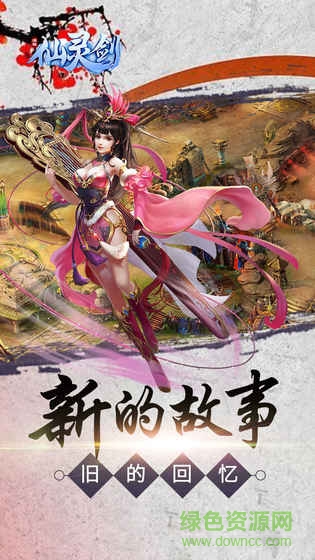 靈劍天下游戲 v1.0.0 安卓版 1