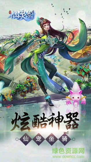 靈劍天下游戲 v1.0.0 安卓版 2