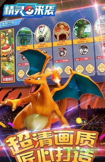 口袋妖怪ns精靈來襲 v1.3.0 官方安卓版 0