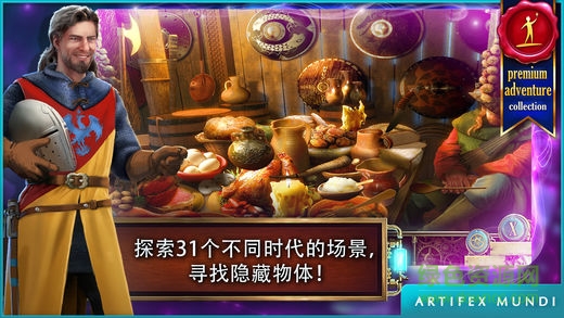 時間之謎遺產(chǎn)免費版 v1.0 安卓版 1