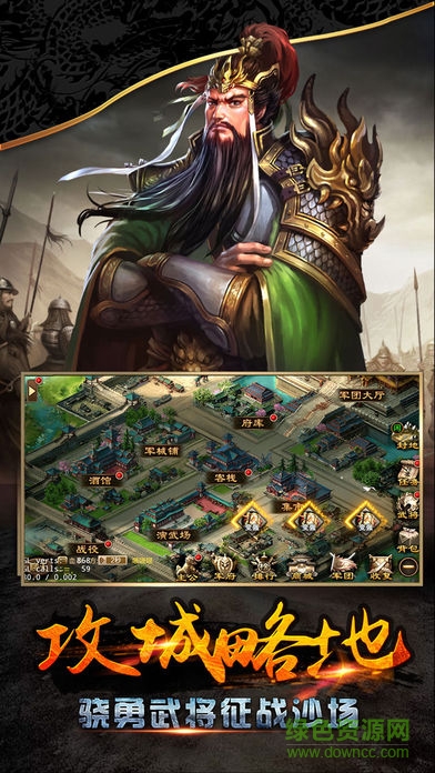 3975點將三國手游 v8.17 安卓版 2