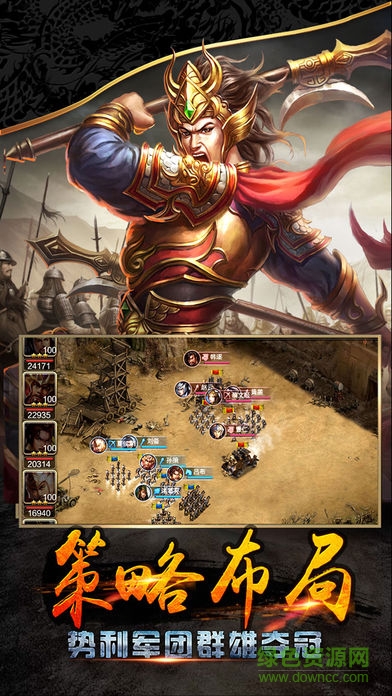 3975點將三國手游 v8.17 安卓版 3