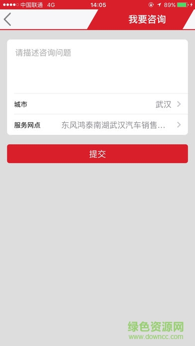 東風雪鐵龍龍友匯 v1.1.7 安卓版 0