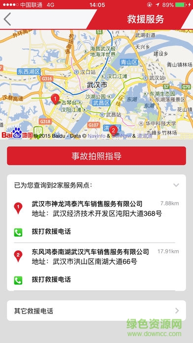 東風雪鐵龍龍友匯 v1.1.7 安卓版 1