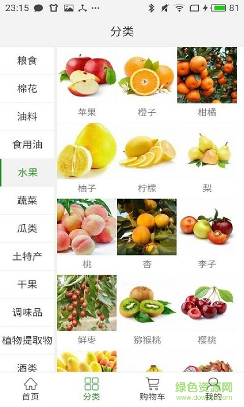 南泥灣 v2.3.0 安卓版 0