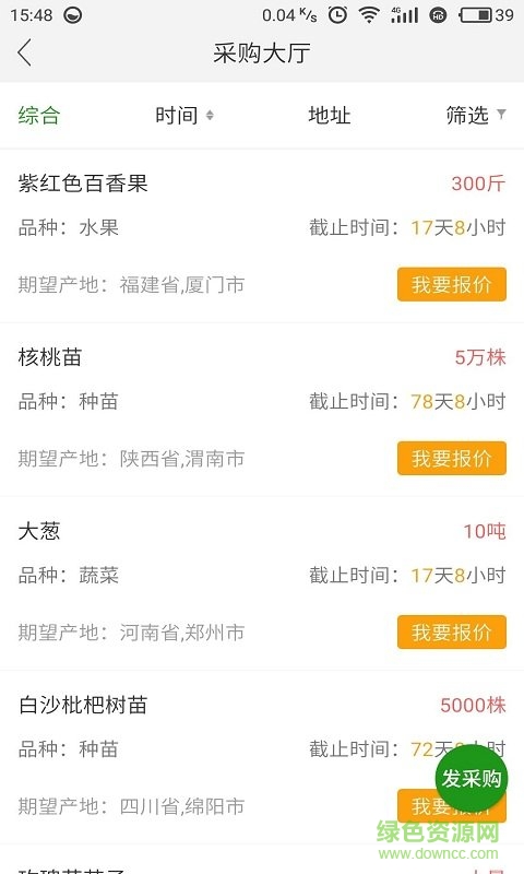 南泥灣 v2.3.0 安卓版 1