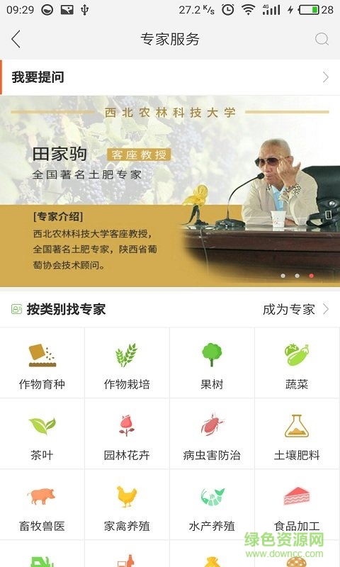 南泥灣 v2.3.0 安卓版 3