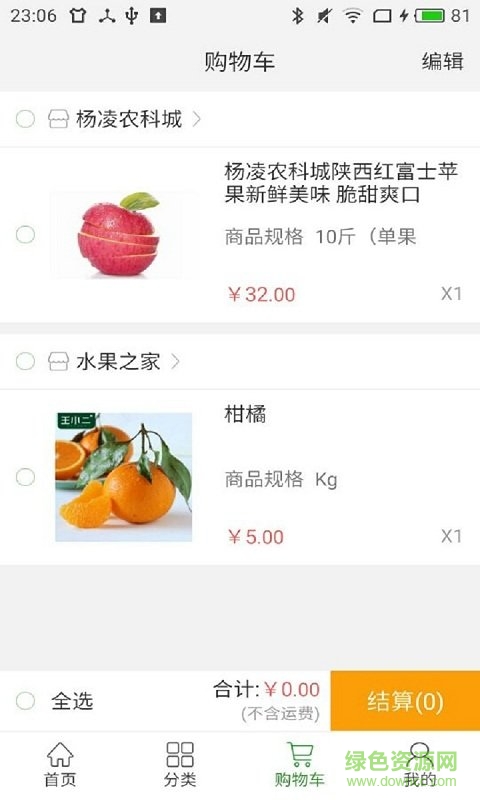 南泥灣 v2.3.0 安卓版 4