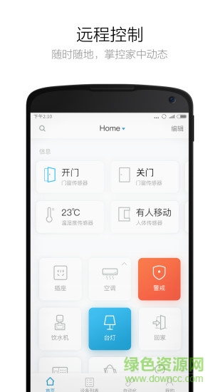 aqara智能鎖 v1.9.0 安卓版 0