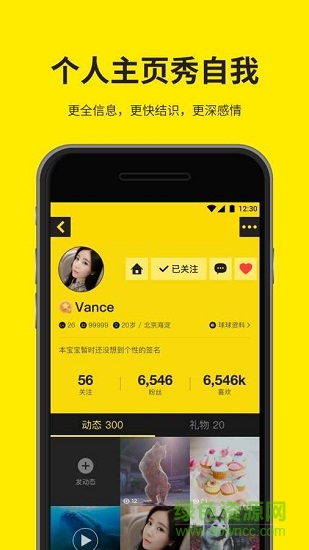 heyhey語音軟件 v2.18.0 官方安卓版 2