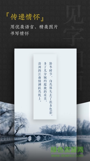 見(jiàn)字如面下載