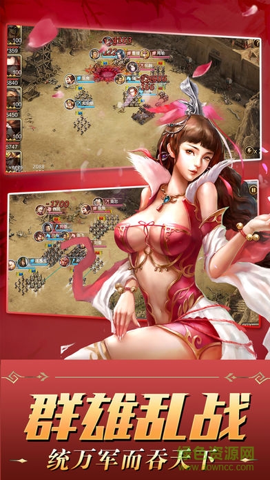 三國爭霸3975版 v10.02 安卓版 2